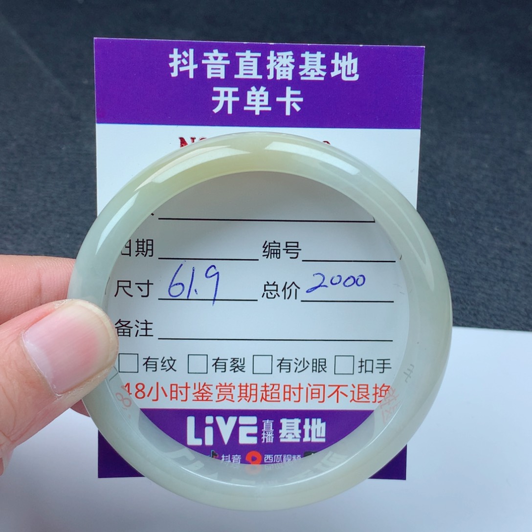 翡翠手镯未镶嵌翡翠手镯