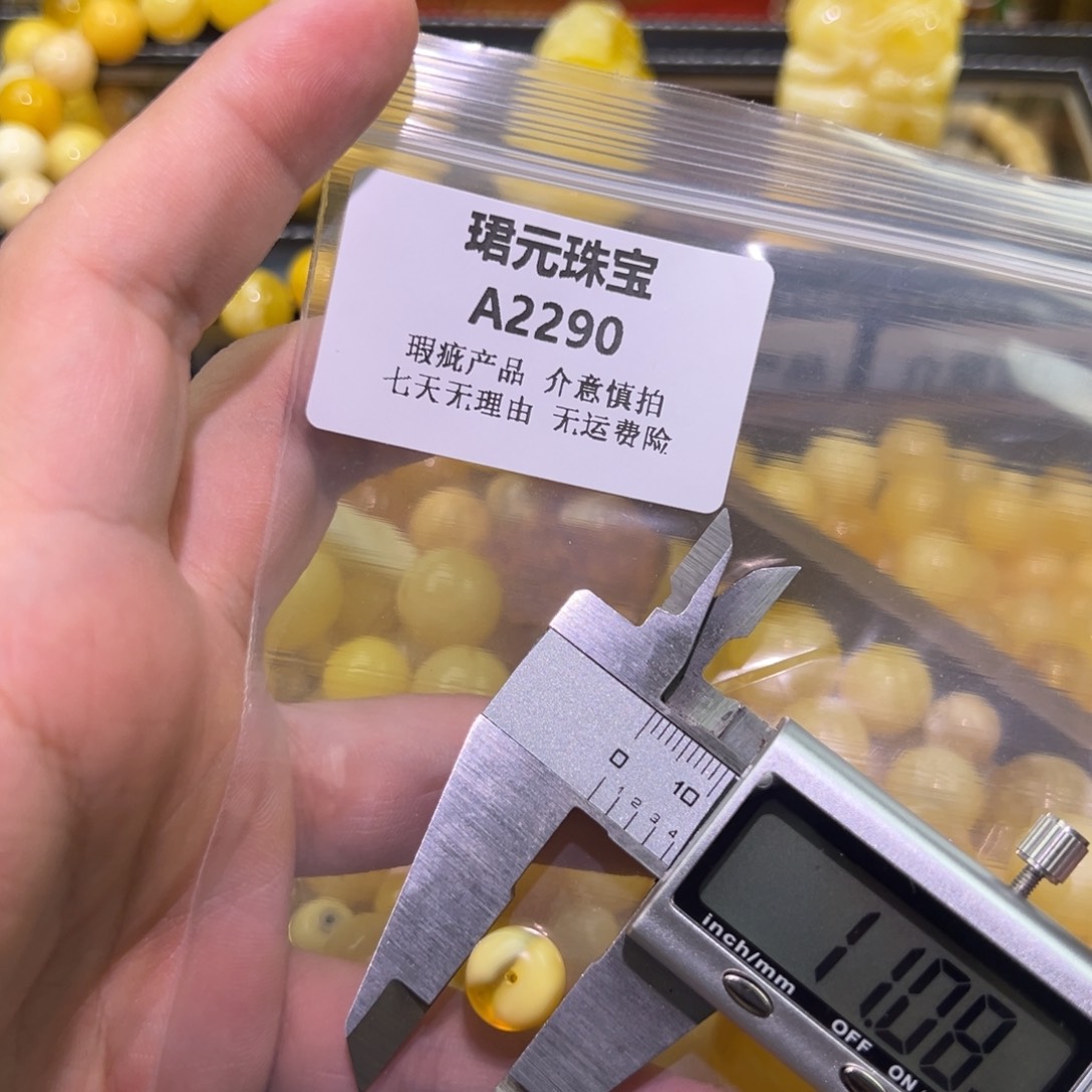 蜜蜡未镶嵌裸石2290