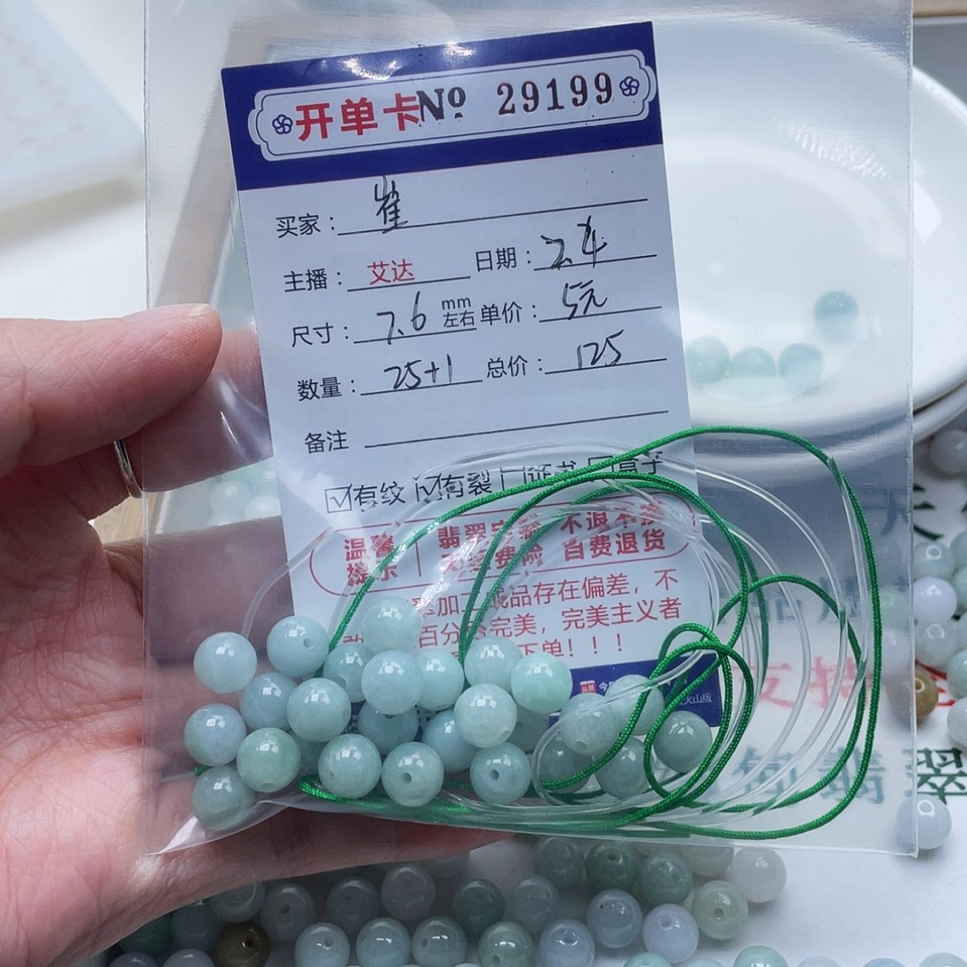 翡翠手串未镶嵌崔