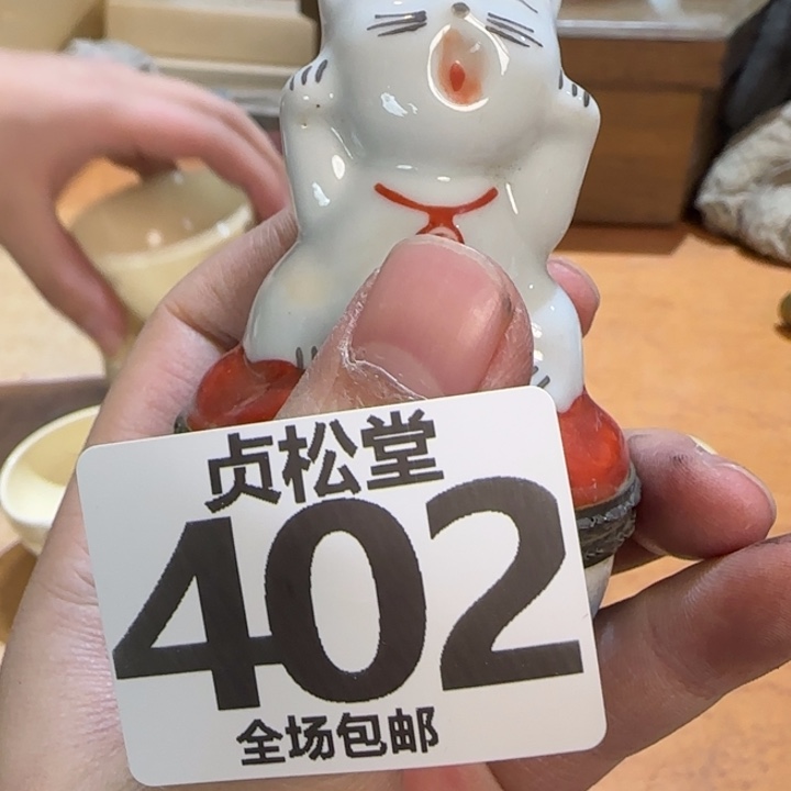 摆件健健康康平平安安