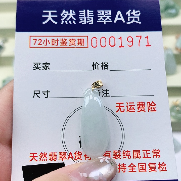 翡翠未镶嵌颈饰吊