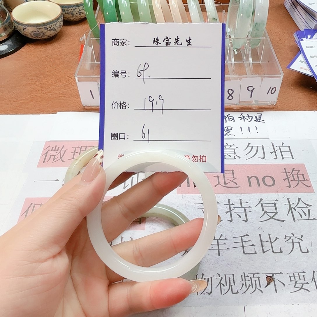 石英质玉未镶嵌手镯69