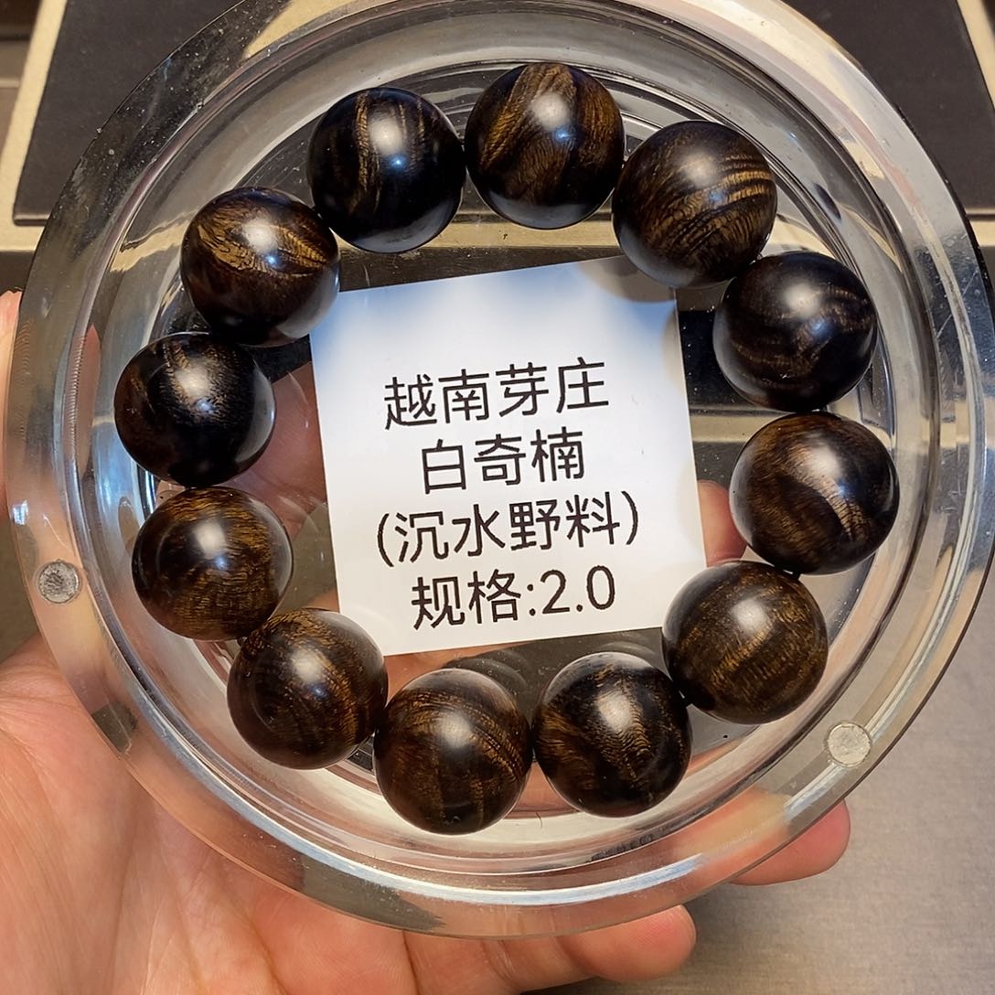 沉香手串深**云芽庄白奇楠2.0沉水多样性其一