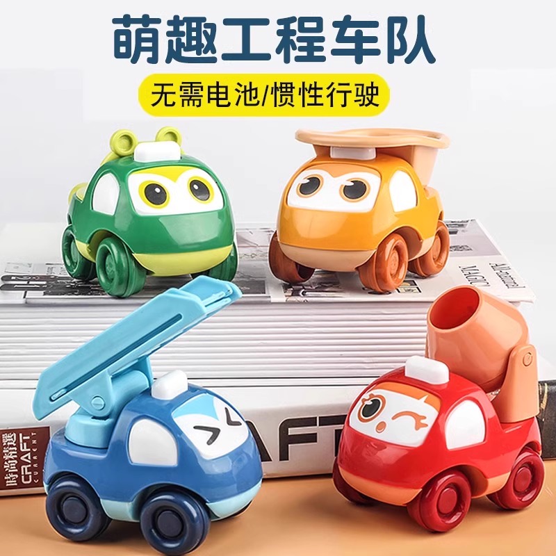 儿童惯性工程车宝宝翻斗车挖掘机小汽车搅拌拖车玩具1一4岁男女孩
