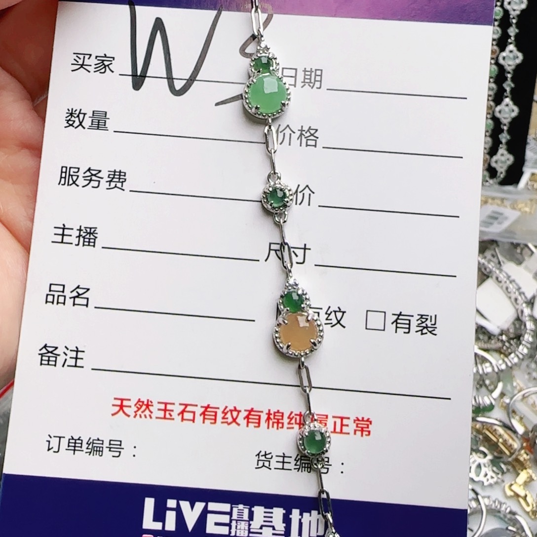 银S925镶嵌手链翡翠