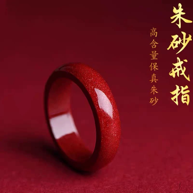 含辰砂工艺品正品保真朱砂戒指男女款戒圈高含量朱砂