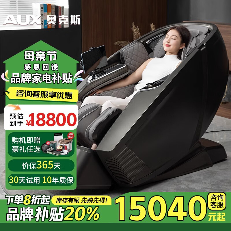 奥克斯按摩椅家用全身2025新款全自动智能电动沙发多功能高端豪华