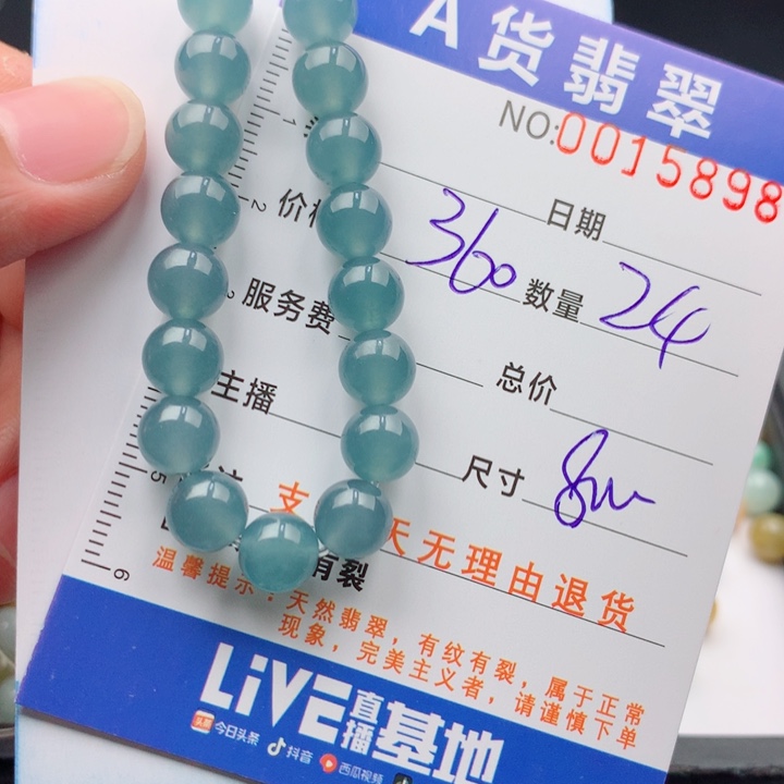 未镶嵌手链翡翠多样性