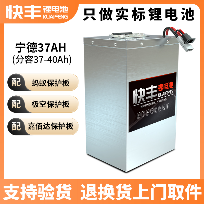 宁德72V60V40AH锂电池电动车两轮车电摩外卖快递专用