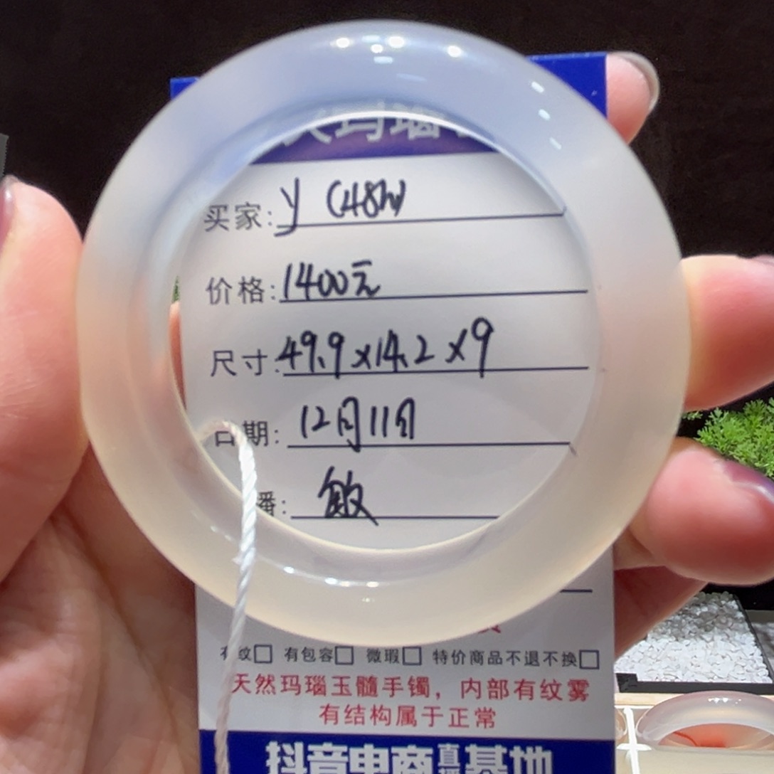 y***y玛瑙/玉髓未镶嵌手镯