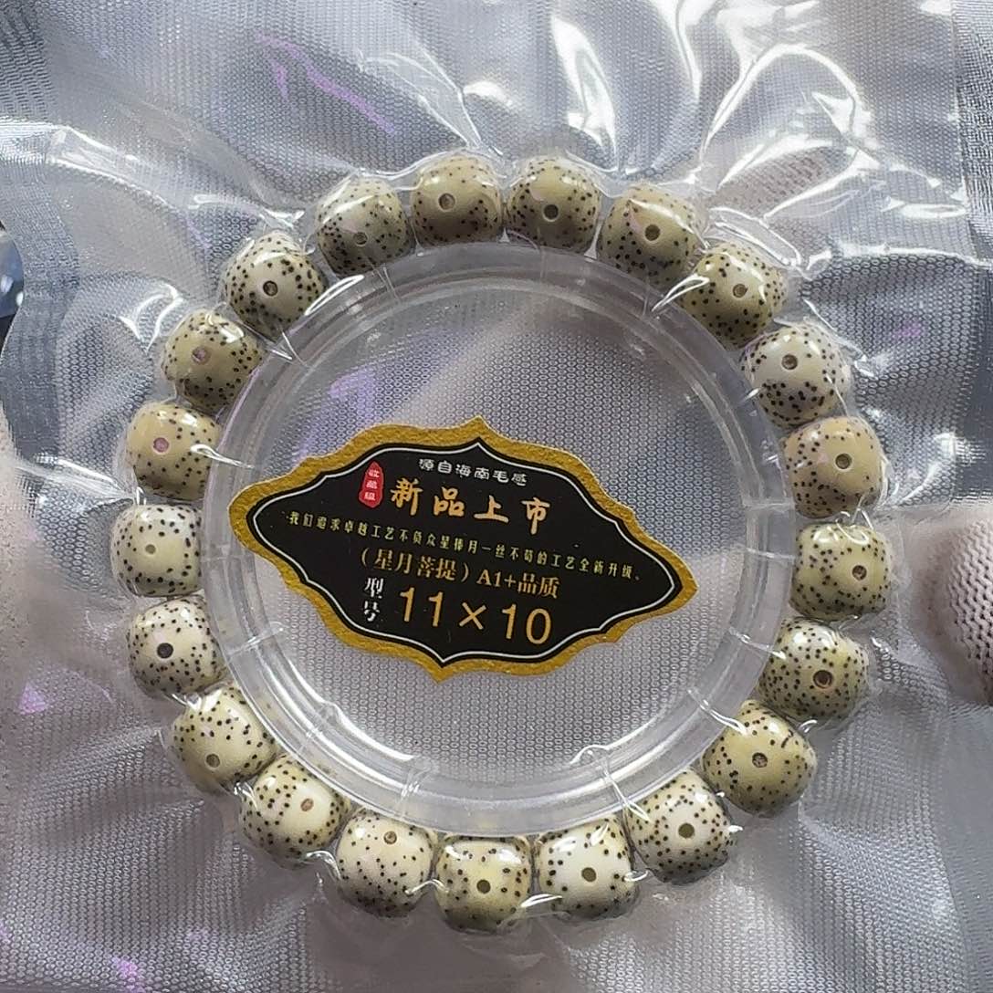 星月菩提手串星月菩提11*10原生态（氧化走色）