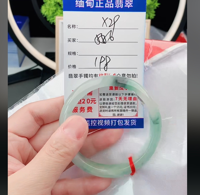 X29缅甸翡翠手镯处理198/条【一物一证】实物以直播间为准