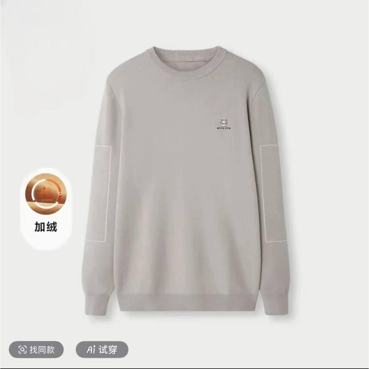 【057】青少年秋冬潮品长袖针织衫毛衣JHS