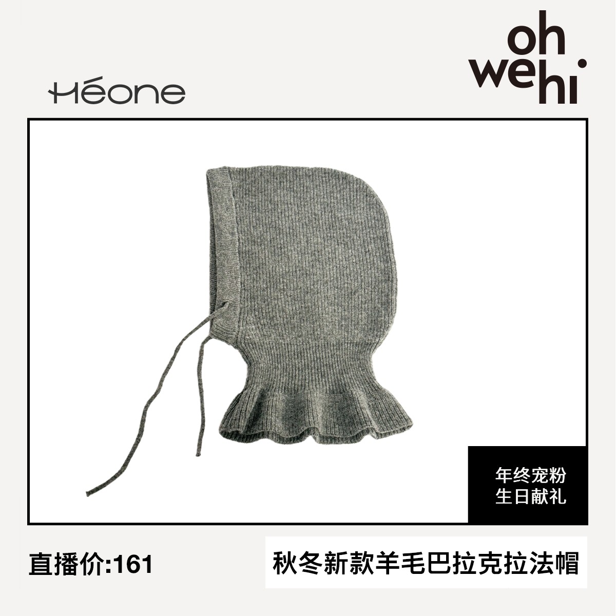 秋冬新款羊毛巴拉克拉法帽