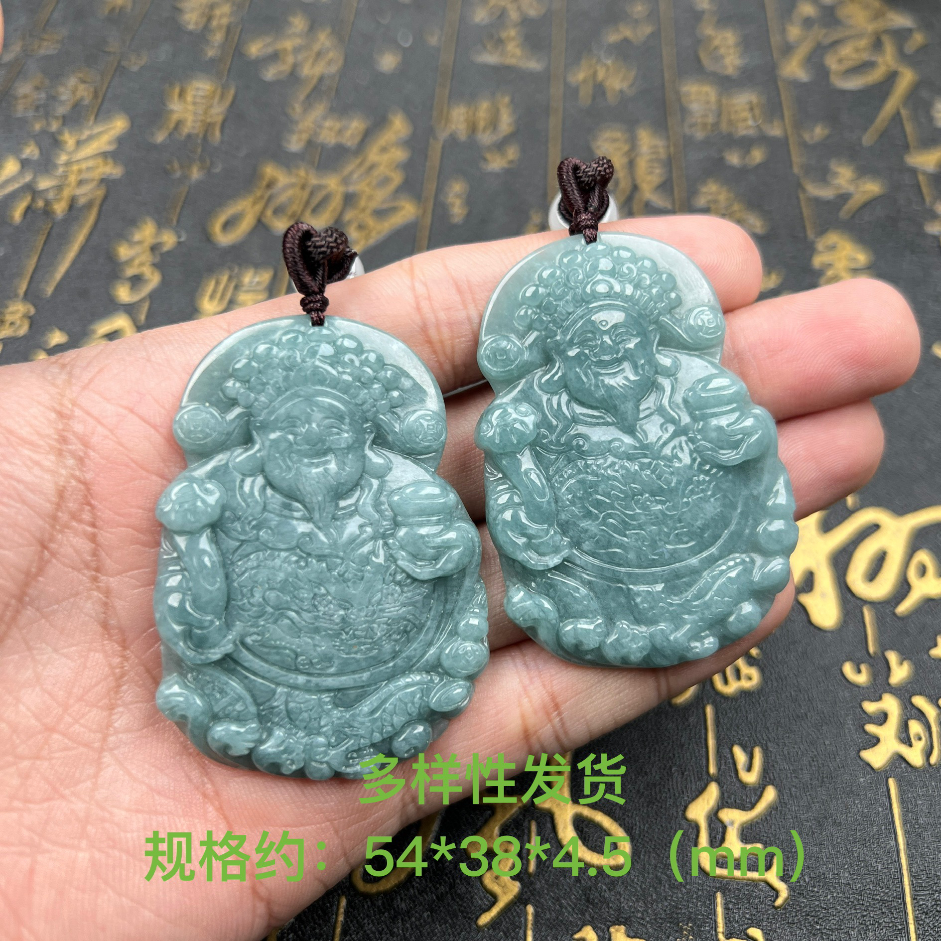 天然a货翡翠202412202024财神多样性发其一