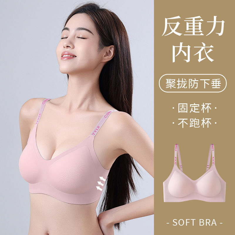 字母肩带运动无痕内衣女小胸聚拢防下垂收副乳吊带抹胸冰丝内衣
