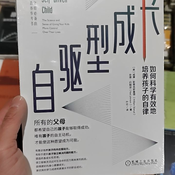 自驱型成长自驱型成长