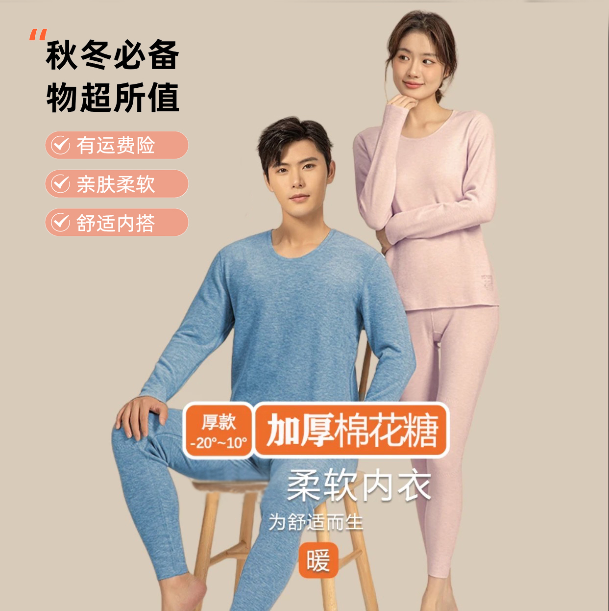 【女士加厚棉花糖320g】亲肤柔软 保暖内衣秋冬季 舒适不起球L1513