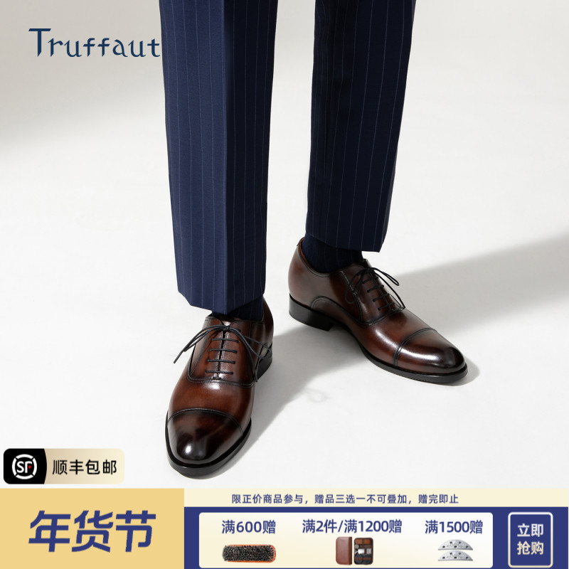 Truffaut男士休闲皮鞋内增高正装牛津鞋真皮皮鞋新郎结婚鞋春秋