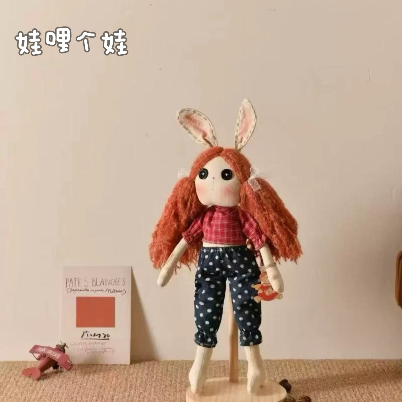 娃哩个哇手作娃娃陪睡公仔中古毛绒玩具送女友闺蜜生日礼物