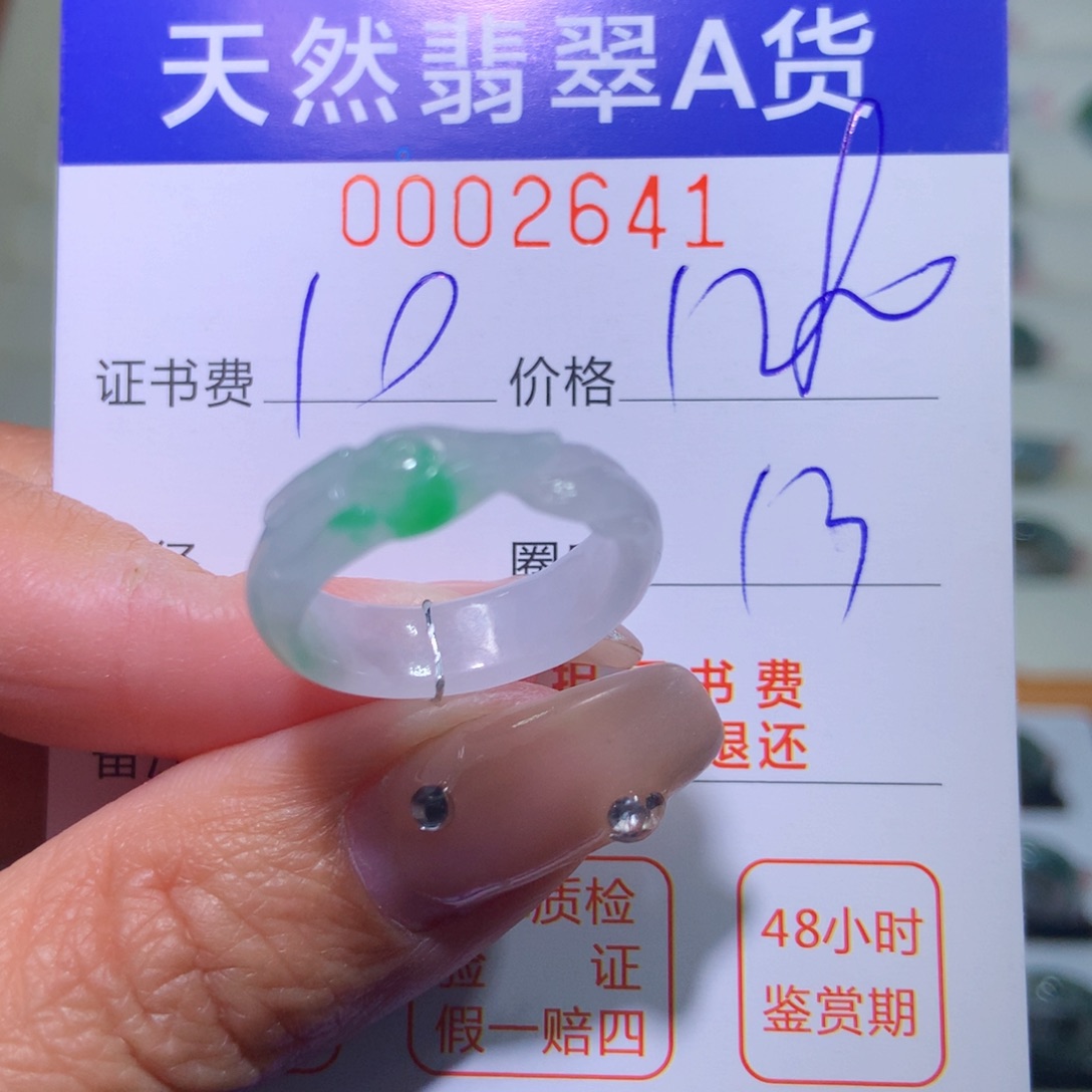 翡翠戒指未镶嵌翡翠