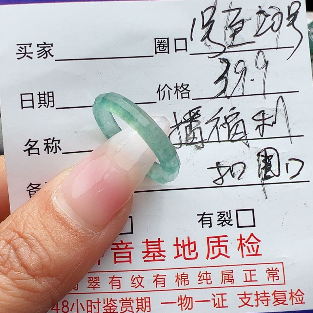 翡翠戒指未镶嵌晚*天然