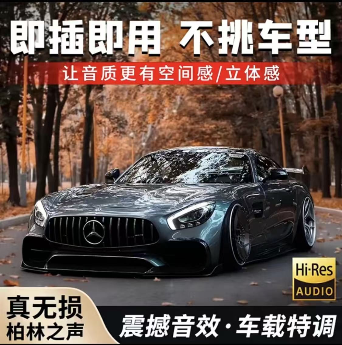 【2025新款】火爆工作室调音 即插即用 热门流行 不改喇叭