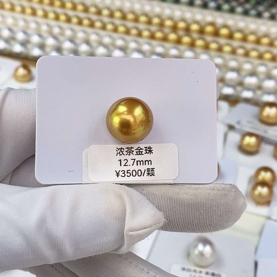 海水珍珠裸珠南洋浓茶金12.7mm