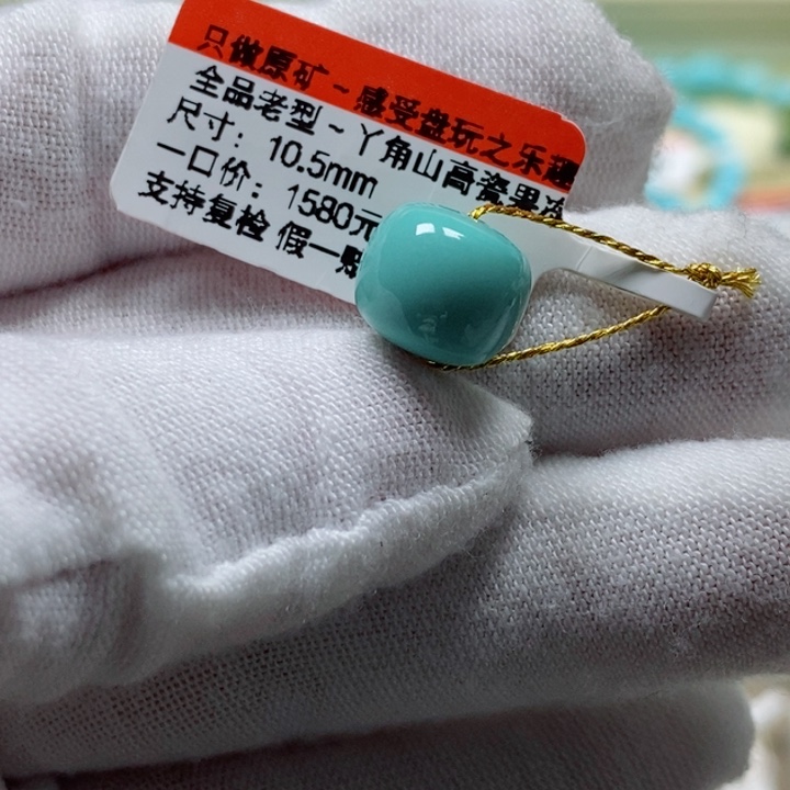 绿松石未镶嵌松石