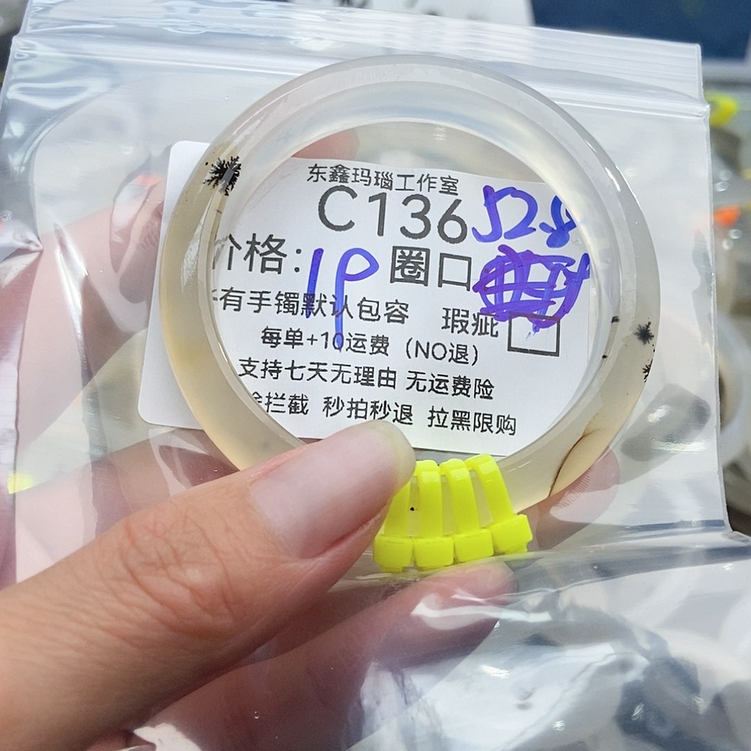 手镯玛瑙/玉髓未镶嵌迪****）136