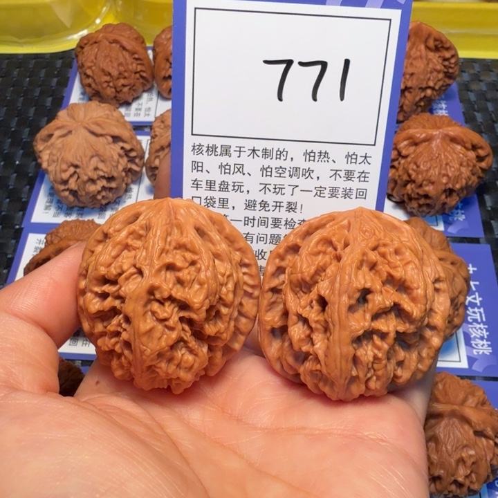 文玩核桃把件771粗筋42
