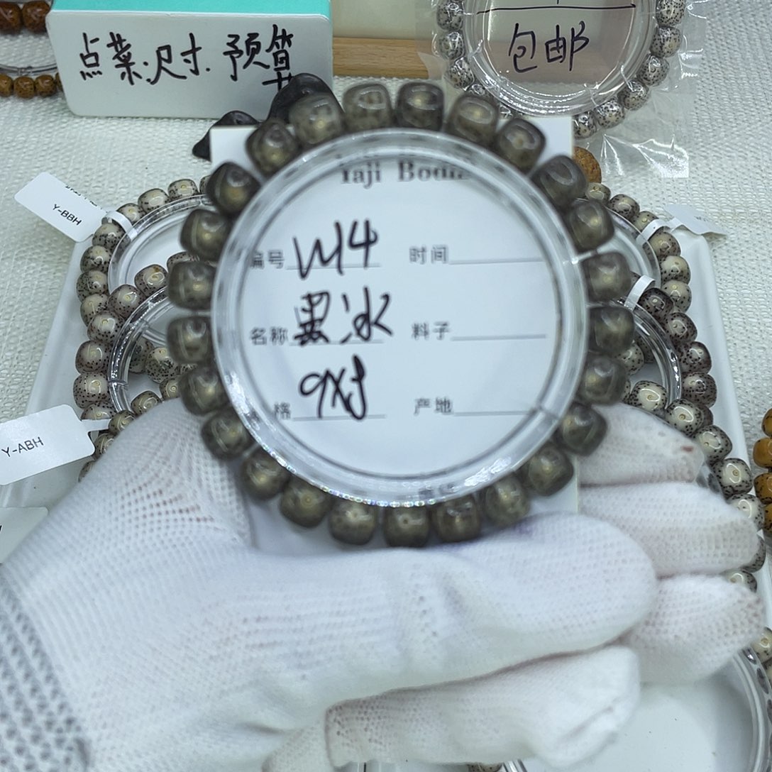 星月菩提吊坠W14黑冰