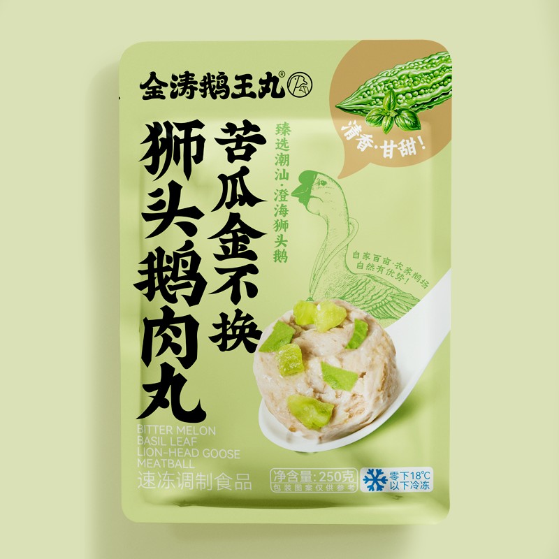 金涛鹅王丸澄海狮头鹅肉丸潮汕特产鹅丸火锅烧烤丸子