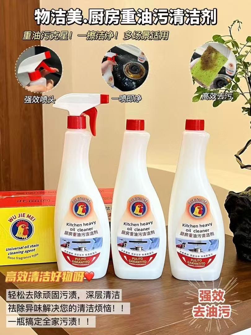 油渍强力去除油污水垢玻璃厨房小白鞋清洗