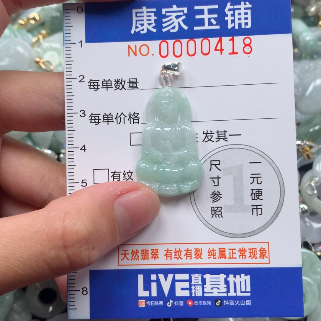 颈饰未镶嵌翡翠 