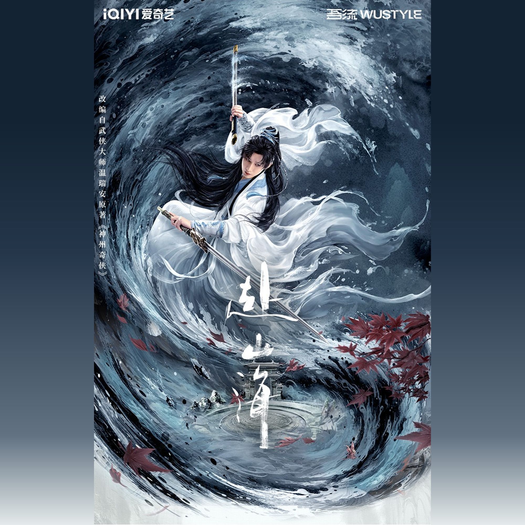 吾流【平拆浮浮】《赴山海》山海有约收藏卡盲盒官方正版授权影视代拆