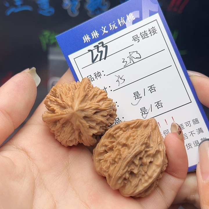 文玩核桃吊坠核桃和233