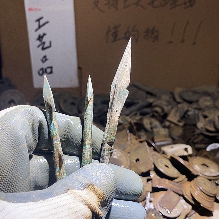 荒***草铜小程小程 复古工艺品钱币 131