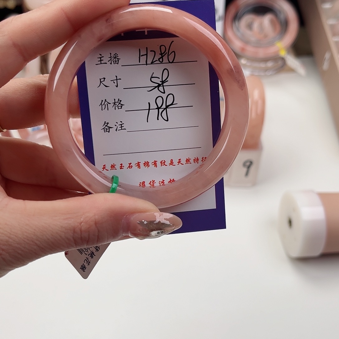 石英质玉手镯未镶嵌