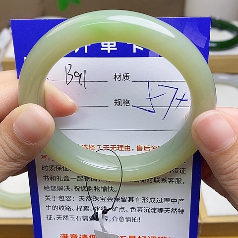 未镶嵌手镯和田玉az