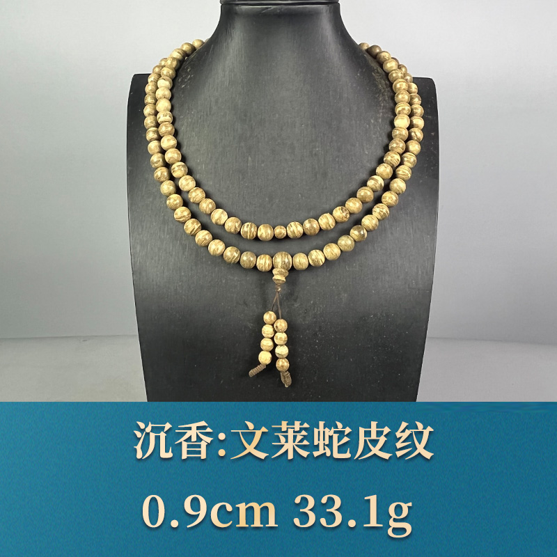 58762 文莱蛇皮纹 沉香