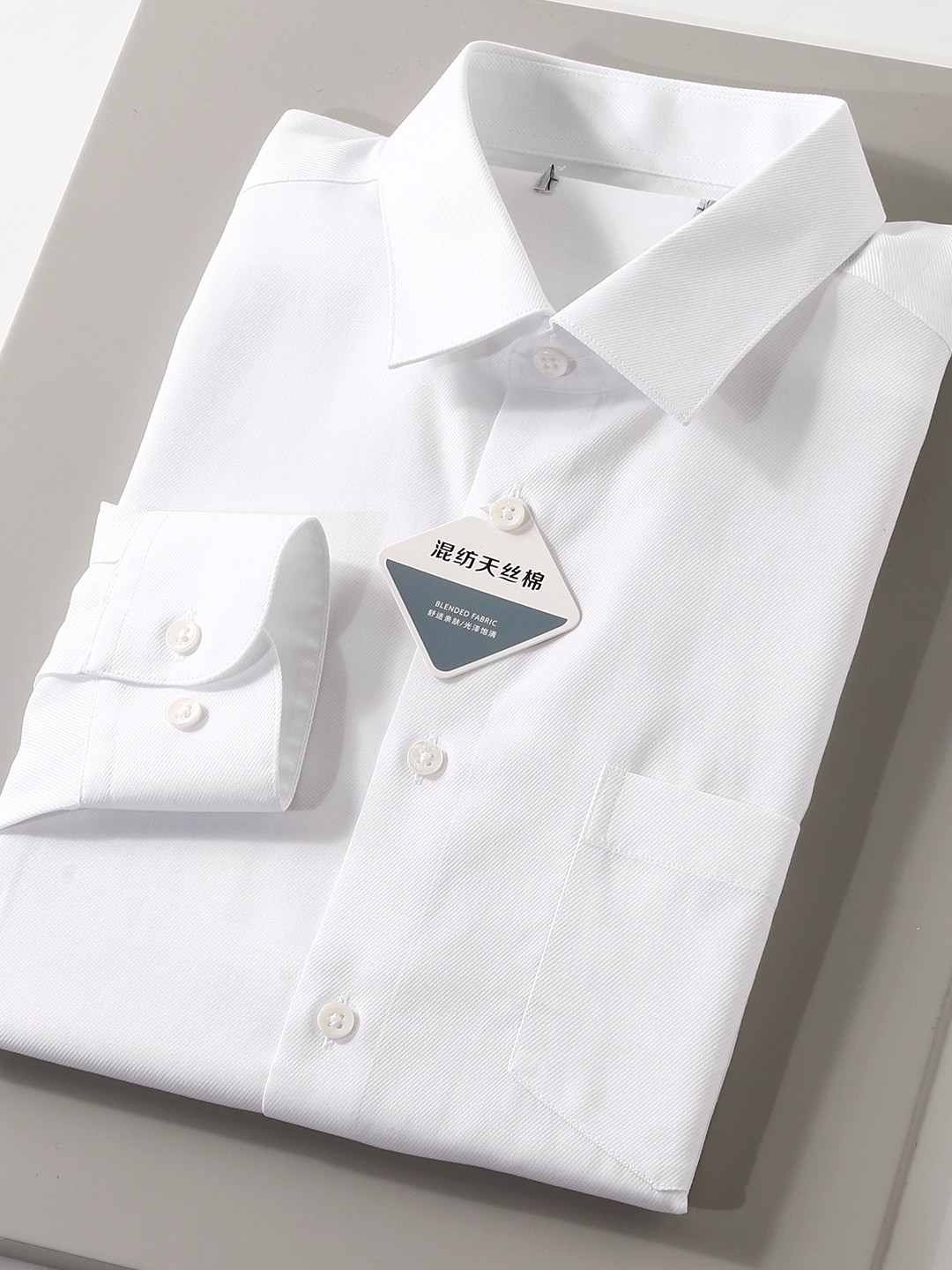 品牌撤柜剪标-白色净版混纺天丝棉免烫休闲百搭商务款长袖衬衫