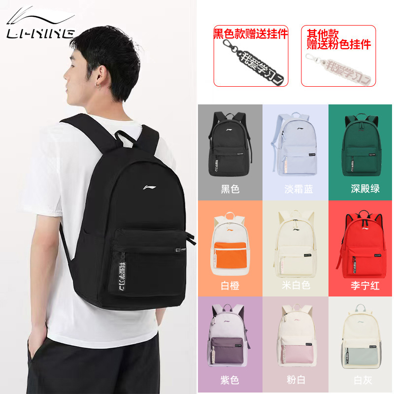 LI-NING/李宁李宁初中高中高书包学生12-18岁书包推荐运动双肩包