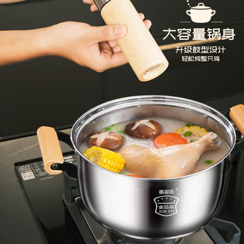 汤锅加厚锅德御斯食品级不锈钢蒸锅家用汤锅蒸馒头锅三灶通用锅