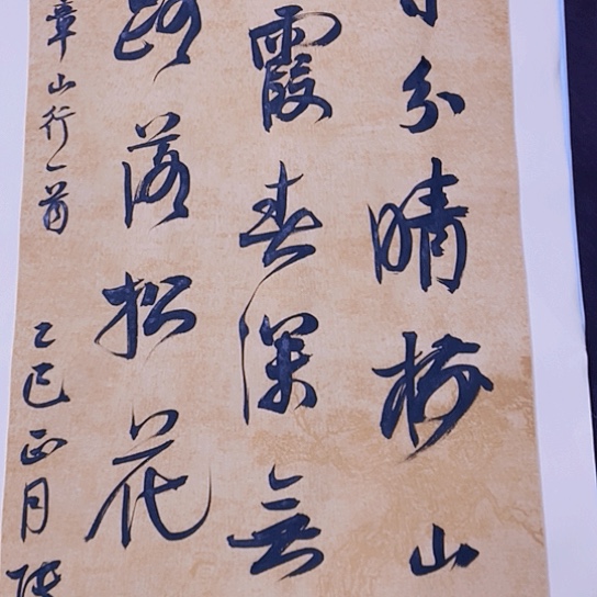 书法张建东老师书法作品