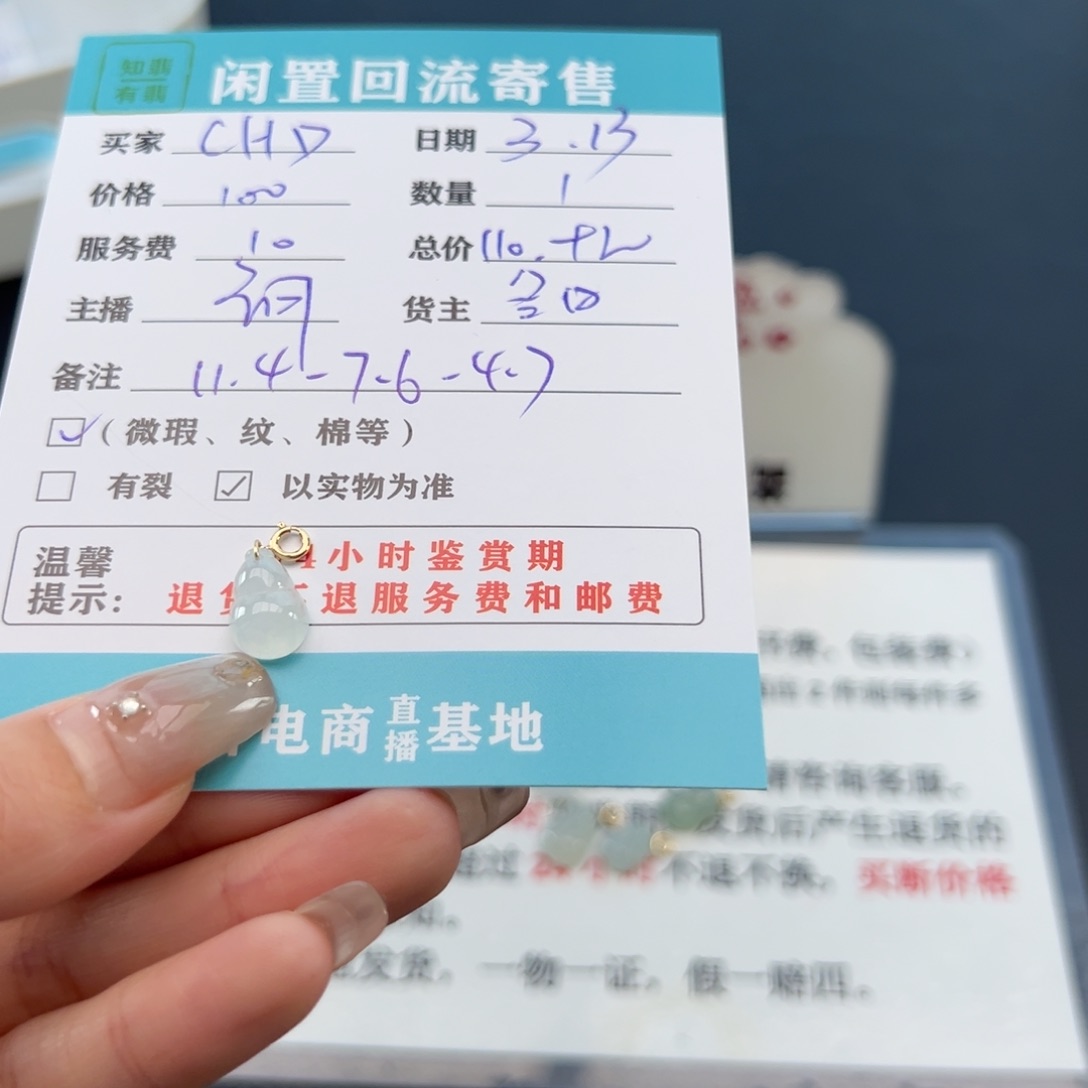 翡翠18K金镶嵌颈饰C****#