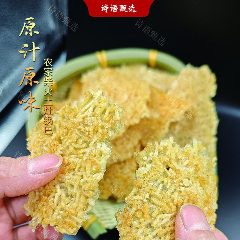 农家特产土灶大米锅巴非油炸无油无盐非膨化原味锅巴