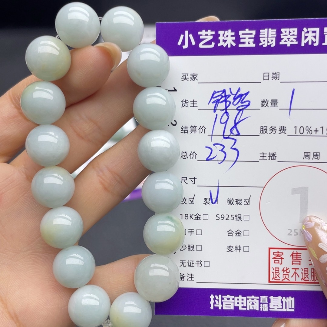 未镶嵌手串翡翠手串