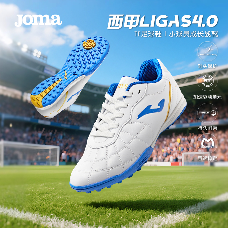 JOMA【西甲4.0】儿童战靴TF足球鞋碎钉男子透气低帮比赛训练