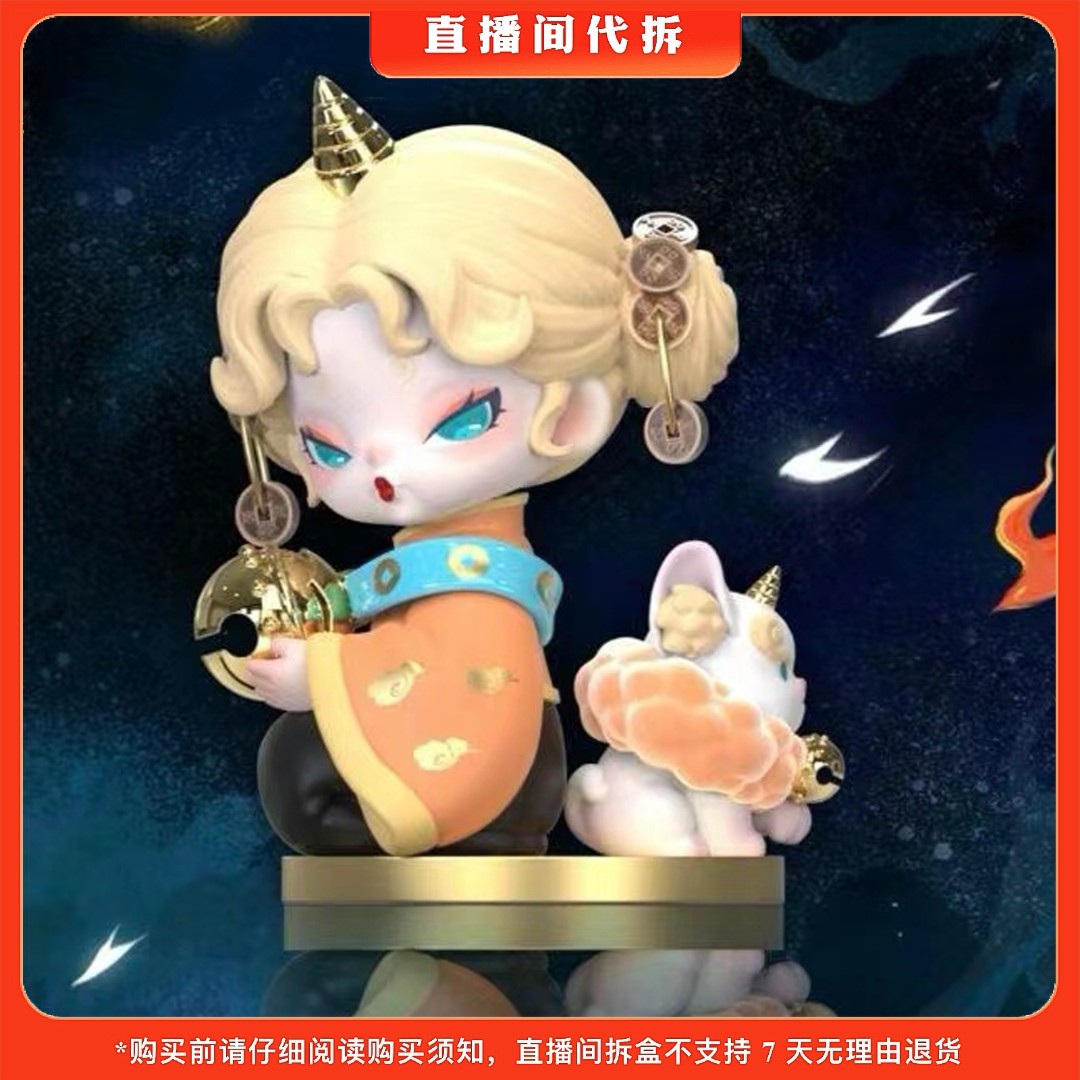 【拆盒】浮游山海系列潮玩手办摆件